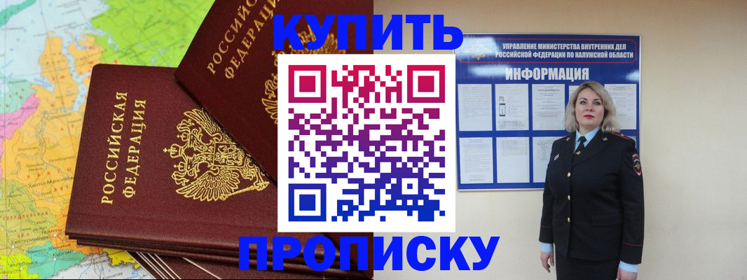 прописка ребенка в Камызяке